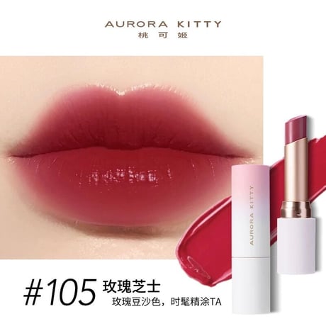 AURORA KITTY Cream Lipstick