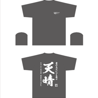 【数量限定】【送料無料・代引不可】ドライTシャツ　天晴　speedHeart Japan-Version003