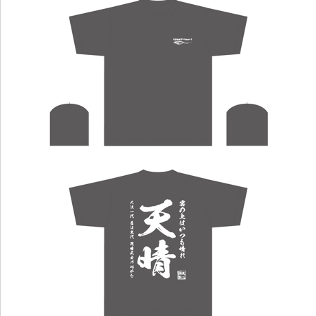 【数量限定】【送料無料・代引不可】ドライTシャツ　天晴　speedHeart Japan-Version003