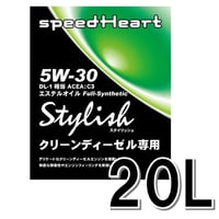 20L×1缶　Stylish　クリーンディーゼル専用エンジンオイル 5W-30