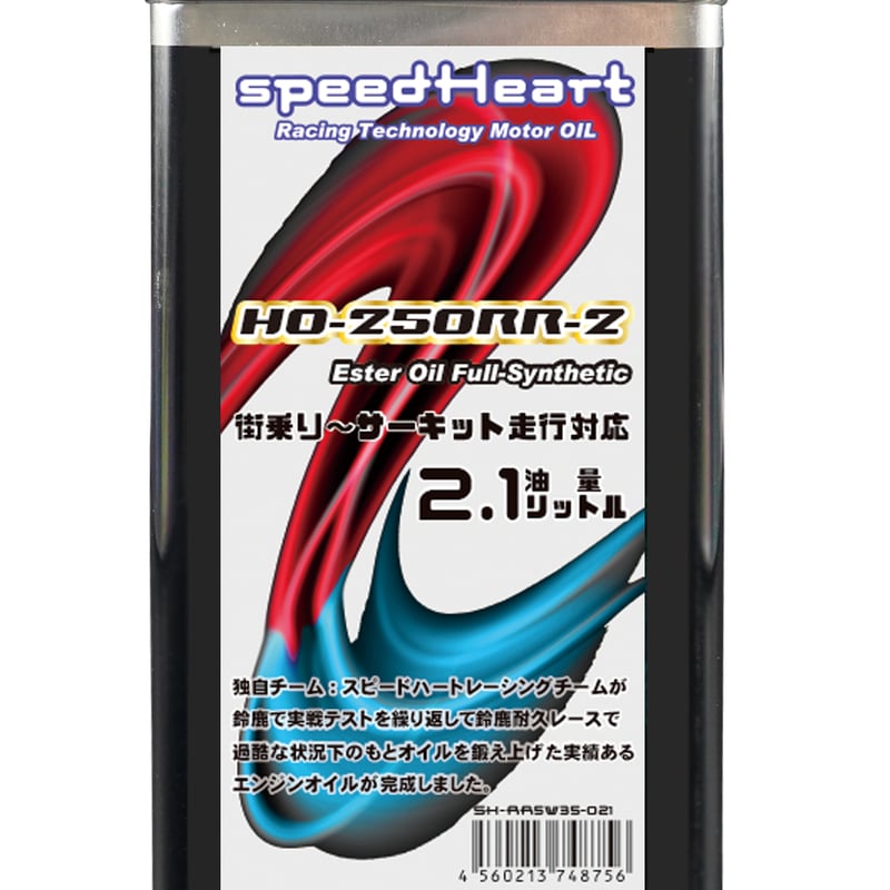 2.1L×1缶 CBR250RR等向けエンジンオイル HO-250RR-2 粘度5W-35