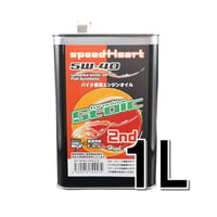 【バイク専用】1L×１缶/ フォーミュラストイックセカンド　5ｗ-40