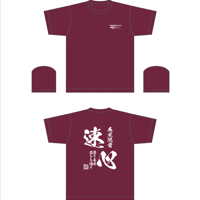 【数量限定販売】【送料無料】ドライTシャツ　速心　speedHeart Japan-Version004