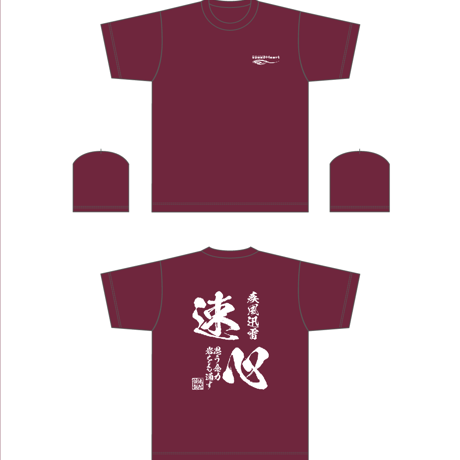【数量限定販売】【送料無料】ドライTシャツ　速心　speedHeart Japan-Version004