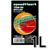 1L　スピードハート　フォーミュラストイック　MT/LSD　75ｗ-90