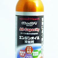 300ml×１本　「新パッケージ」エンジンオイル添加剤　モディファイ　オールキャパシティ