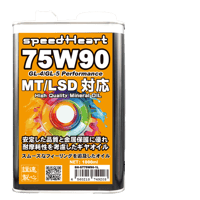 STシリーズ　ギヤオイル　MT/LSD　75W-90　GL-4/GL-5　1L/1缶