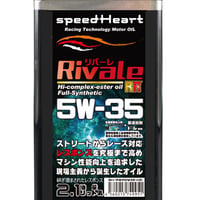 Rivale RR 5W-35 2.1L（1缶）　2020年10月以降のCBR250RRに対応