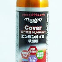 300ml×１本　「新パッケージ」エンジンオイル添加剤　モディファイ　カバー