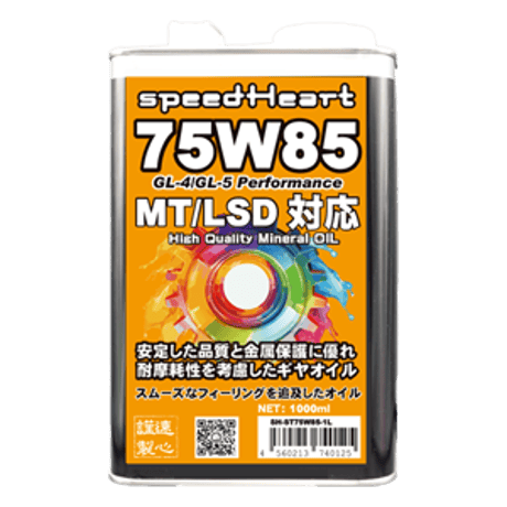 ギヤオイル MT/LSD 75W-85 GL-4/GL-5 1L/1缶 | Q'sPLANNI ギヤオイル MT/LSD 75W-85 GL-4/GL-5 1L/1缶 | Q'sPLANNI
