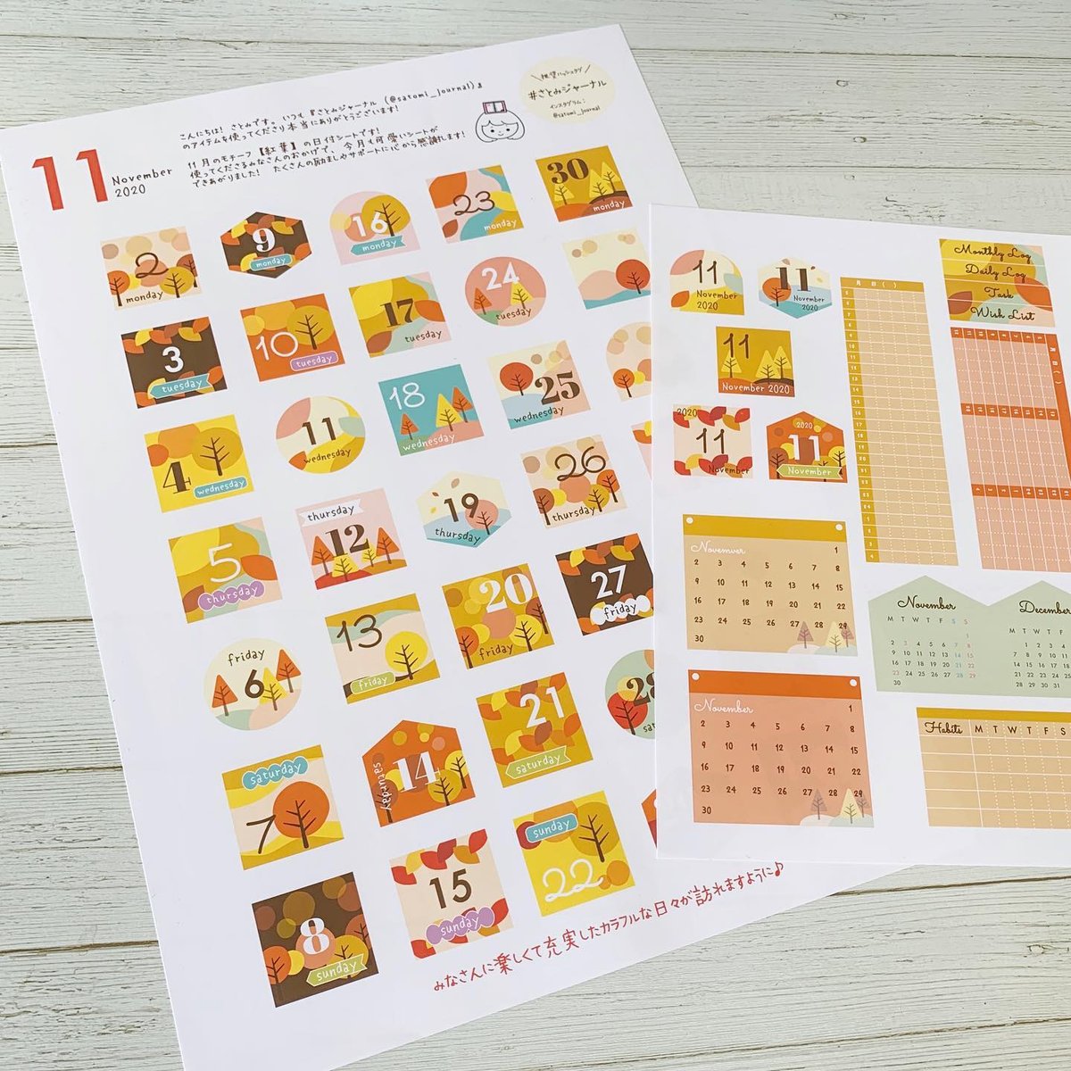 11月 紅葉柄モチーフシート：A5・A4サイズ | @satomi_journal