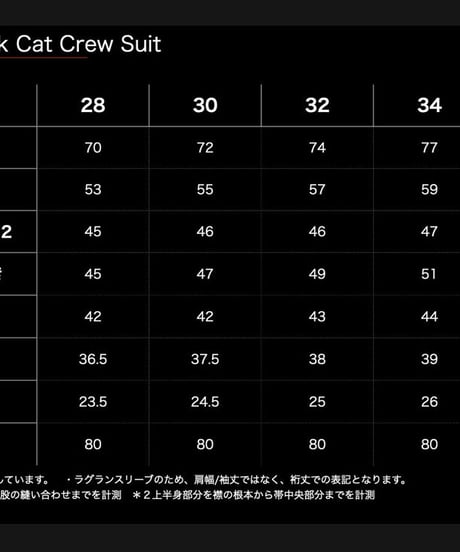 TCB jeans Black Cat Crew Suit