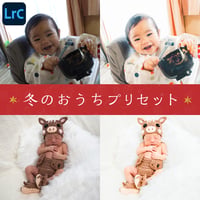 【PC版】冬のおうちプリセット