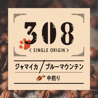 ジャマイカ：ブルーマウンテン No.1  200g