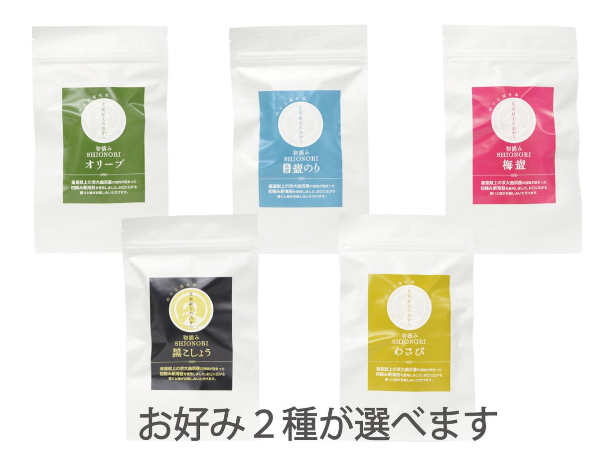 ゆうパケット商品】「選べる塩のり」セット | のり工房矢本の店