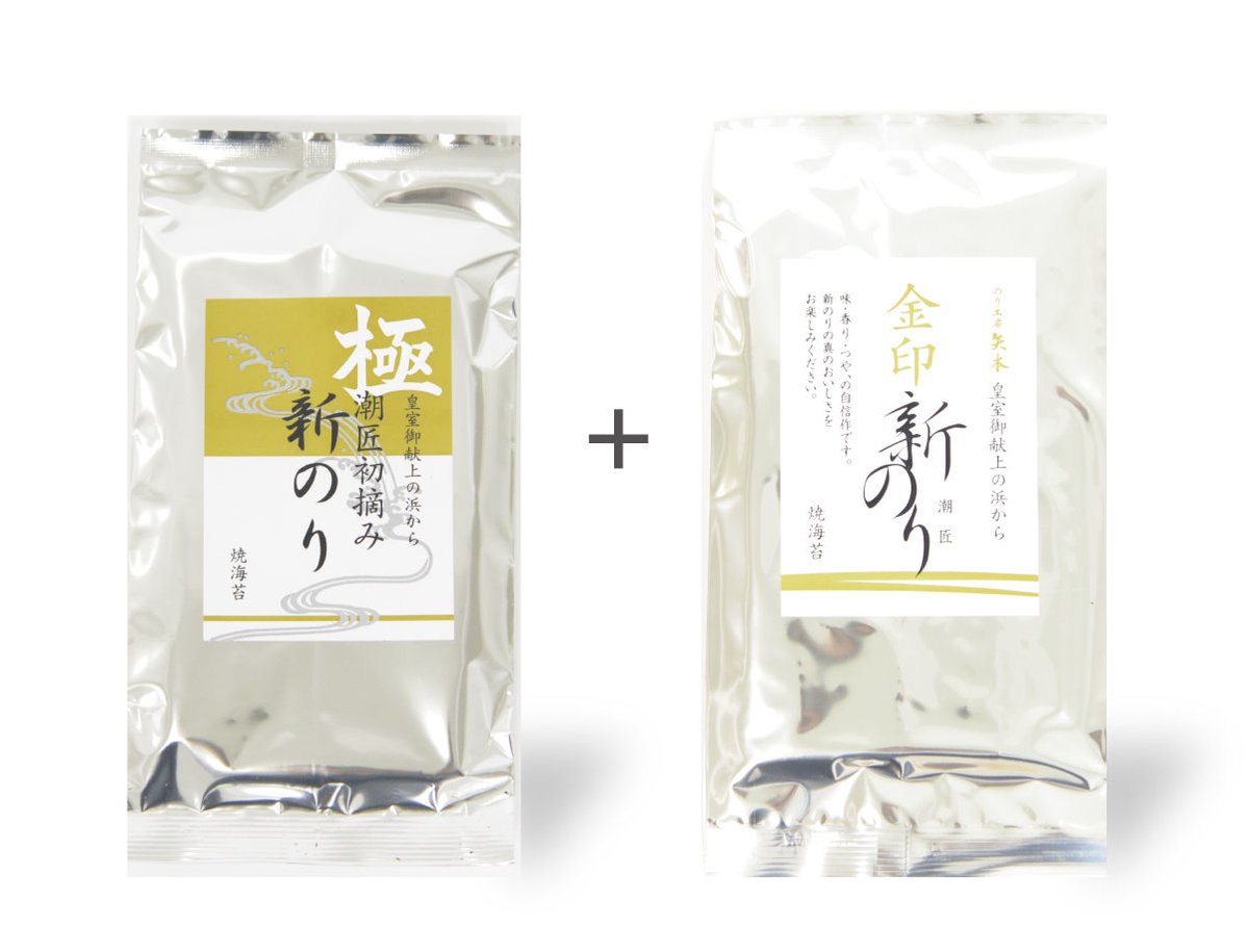 ゆうパケット商品】「潮匠 初摘み新のり焼き海苔 ＋ 潮匠 新のり焼き