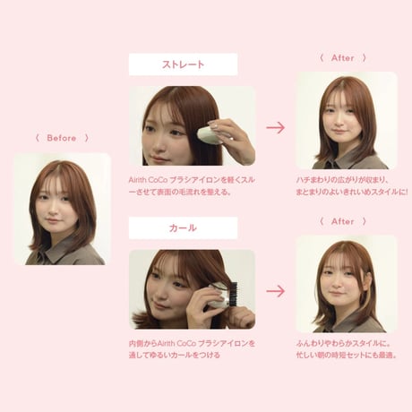 ブラシアイロン　エアリスココ