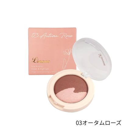 リヌエフェイスバイカラー＜チーク・ハイライト＞