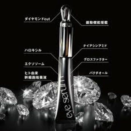 セルル リペア アイセラム＜美容液＞15ｇ