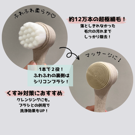 フェイスウォッシュブラシ
