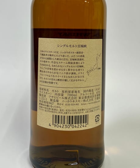 ニッカウヰスキー　シングルモルト宮城峡　700ml