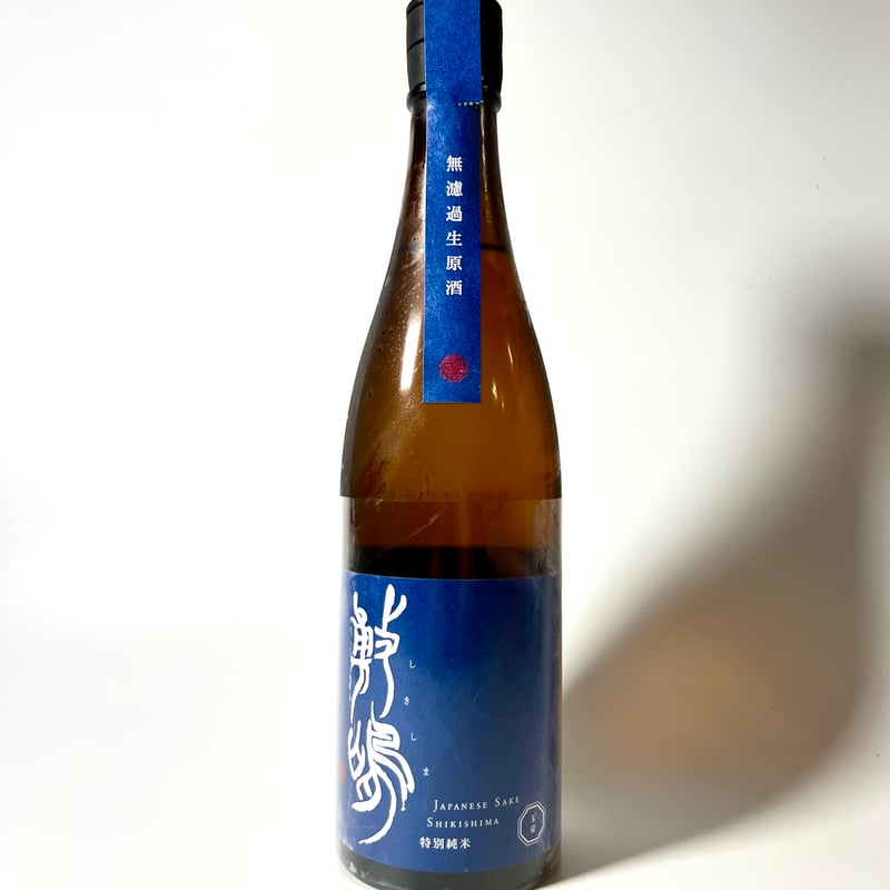 酵素❗️八十八選・特別販売【2本】 敷嶋 玉栄 特別純米 無濾過生原酒 720ml | マルト塩尻商店