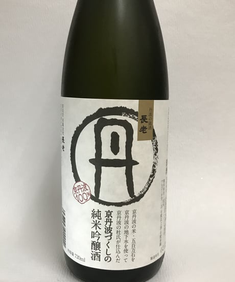 【京丹波の地酒】長老　純米吟醸　丹　720ml