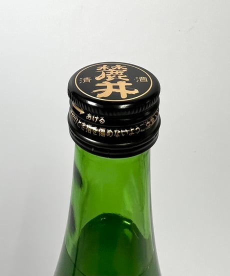 フモトヰ  純米吟醸　雄町　生　おりがらみ　720ml