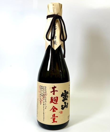 芋焼酎　限定　宝山　全量芋麹　720ml