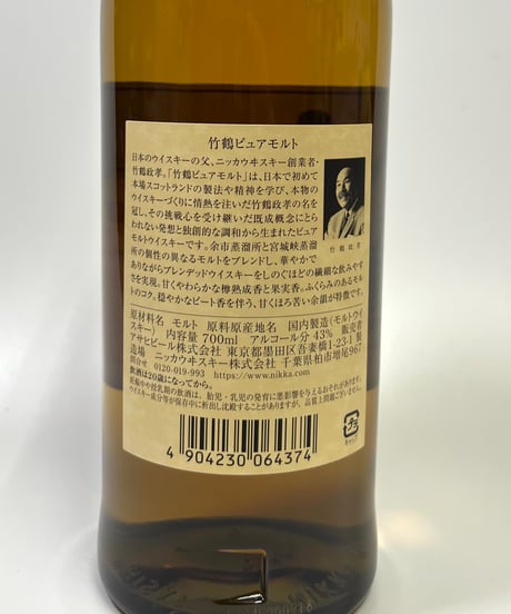 ニッカウヰスキー　竹鶴ピュアモルト　700ml