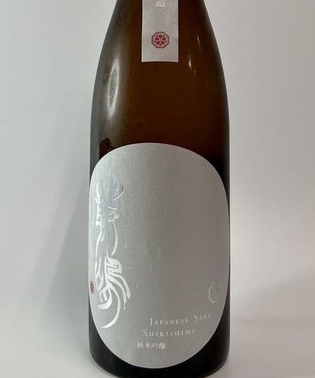 敷嶋　純米吟醸　山田錦　720ml （令和3年度醸造）