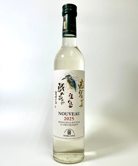 丹波ワインヌーボー　白新酒2025  500ml