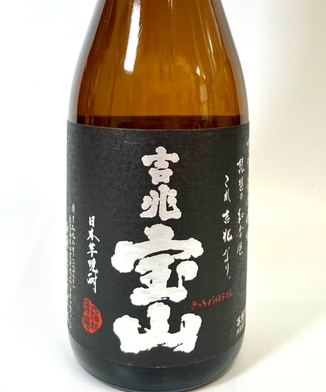 芋焼酎　吉兆宝山　720ml