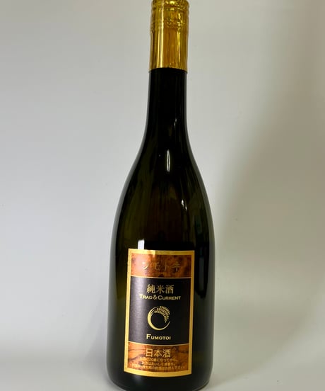 フモトヰ  純米酒　Trad&Current  720ml