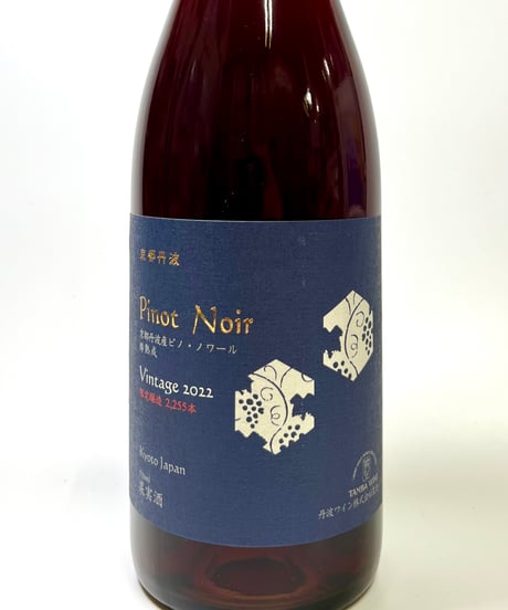 丹波ワイン　京都丹波ピノノワール2022  750ml