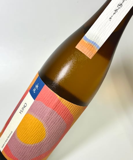 遊穂　年輪　THE FIRST 純米酒　720ml