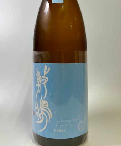 敷嶋　特別純米　夢山水　無濾過生原酒　1800ml （令和5年醸造年度）