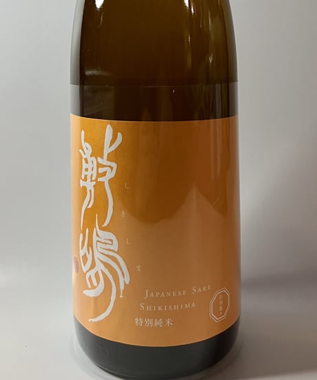 敷嶋　出羽燦々　特別純米　無濾過生原酒　1800ml （R4醸造年度）