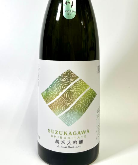 鈴鹿川　新酒　しぼりたて　純米大吟醸　720ml