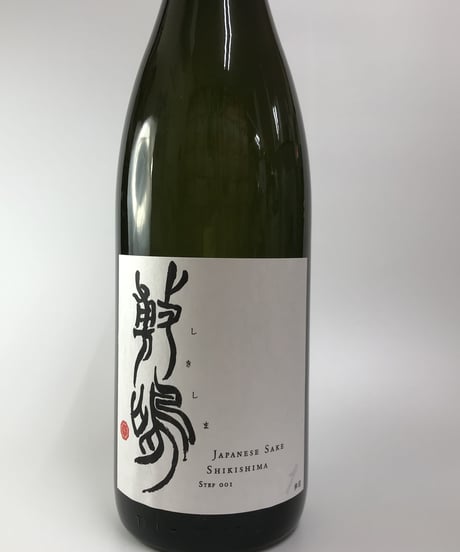 敷嶋　1歩目　特別純米　火入れ原酒　（R3醸造年度）1800ml
