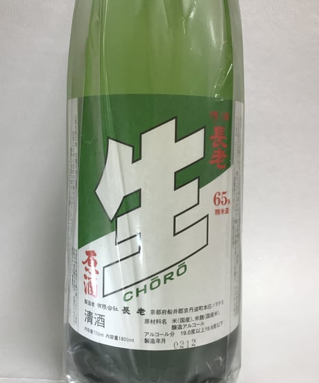 【京丹波の地酒】長老　生原酒　1800ml