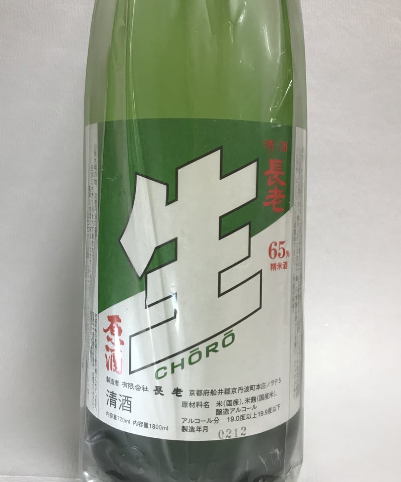 京丹波の地酒】長老 生原酒 1800ml | マルト塩尻商店