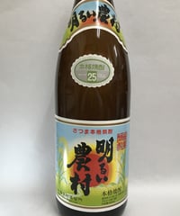 【芋焼酎】明るい農村　1800ml