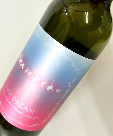 白木久　DAY DREAM デイドリーム　無濾過生原酒うすにごり　720ml