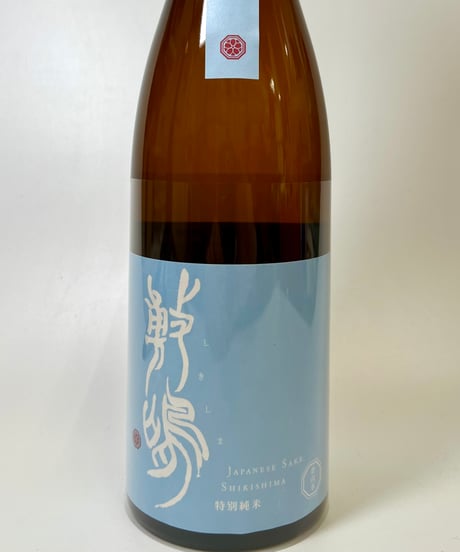 敷嶋　特別純米　夢山水　無濾過生原酒　720ml （令和6醸造年度）