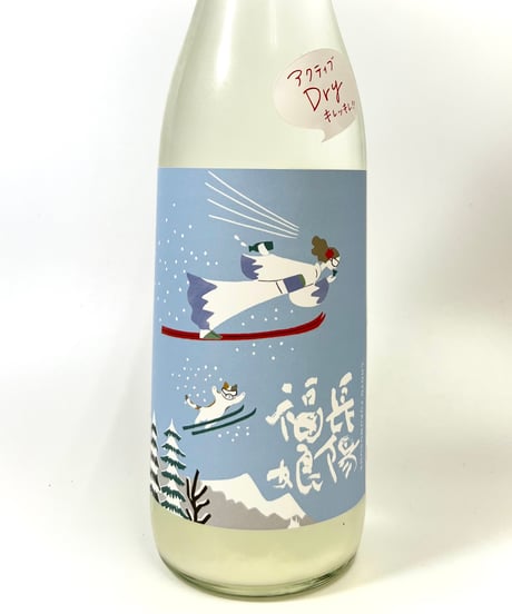 長陽福娘　アクティブドライ　純米吟醸　おりがらみ生　720ml