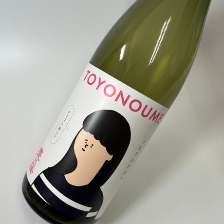 豊能梅「うめ子のひみつ」純米吟醸　おりがらみ生　720ml