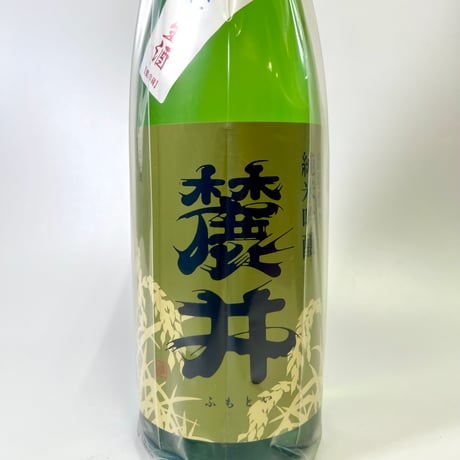 麓井　純米吟醸　出羽燦々　しぼりたて生　1800ml
