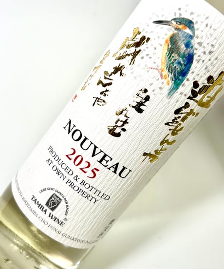 丹波ワインヌーボー　白新酒2025  500ml