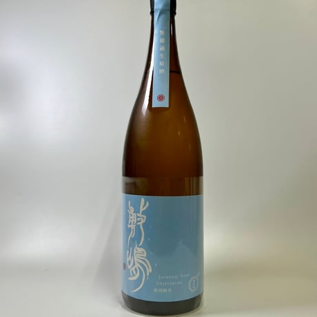 敷嶋 特別純米 夢山水 無濾過生原酒 1800ml (令和5年醸造年度 敷嶋 特別純米 夢山水 無濾過生原酒 1800ml (令和5年醸造年度